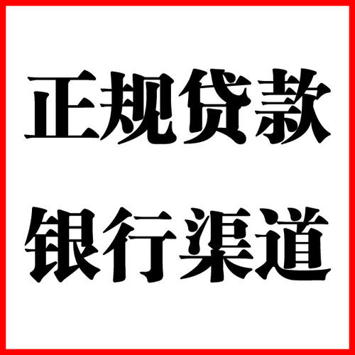 高州负债过高可以申请高州房屋抵押贷款吗?如何申请?